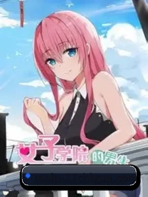 17吃瓜 APP